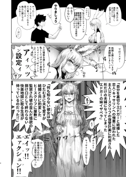 Page 3 of Reiki Ijiri 2