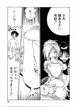 Page 106 of EDITRESS