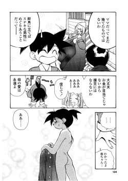 Page 123 of EDITRESS