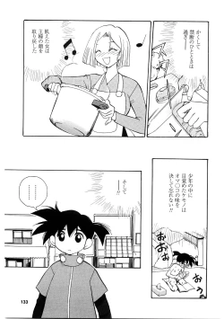 Page 132 of EDITRESS