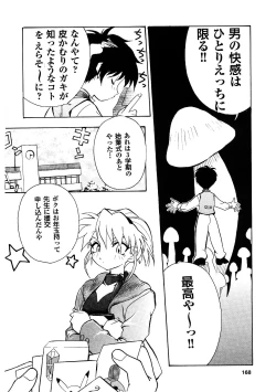 Page 167 of EDITRESS