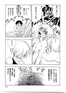 Page 190 of EDITRESS