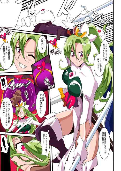 Download Love Tear 3 Kedakaki Joou wa Midara ni Ochiru