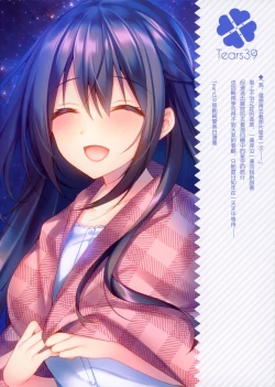 Page 41 of Hakoniwa no Hoshizora