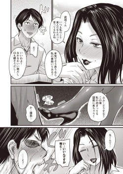 Page 6 of Otto ga Uwaki o Shitanaraba?