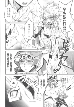 Page 19 of Taihen da! Ryouken no Lucky Sukebe ga Tomaranai! "Nantoka shiro! Yuusaku!"