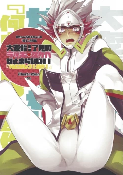 Page 4 of Taihen da! Ryouken no Lucky Sukebe ga Tomaranai! "Nantoka shiro! Yuusaku!"