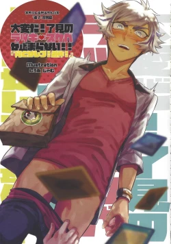 Page 6 of Taihen da! Ryouken no Lucky Sukebe ga Tomaranai! "Nantoka shiro! Yuusaku!"