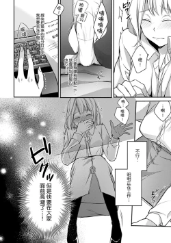 Page 101 of Sonna Kao shite, Sasotteru?1-7 | 這種表情，在誘惑我嗎？~溺愛社長和替身相親結婚！？ act.1