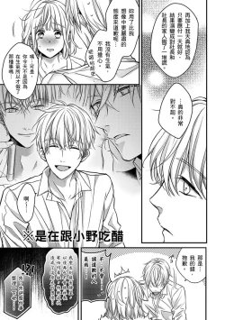 Page 148 of Sonna Kao shite, Sasotteru?1-7 | 這種表情，在誘惑我嗎？~溺愛社長和替身相親結婚！？ act.1