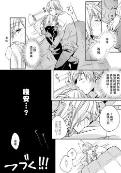 Page 55 of Sonna Kao shite, Sasotteru?1-7 | 這種表情，在誘惑我嗎？~溺愛社長和替身相親結婚！？ act.1