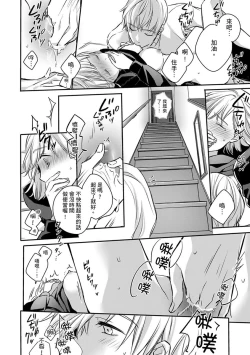 Page 66 of Sonna Kao shite, Sasotteru?1-7 | 這種表情，在誘惑我嗎？~溺愛社長和替身相親結婚！？ act.1