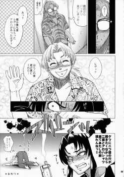 Page 22 of FETISH LAGOON