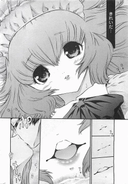 Page 10 of COMIC Penguinclub Sanzokuban 2006-06