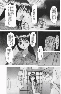 Page 139 of COMIC Penguinclub Sanzokuban 2006-06