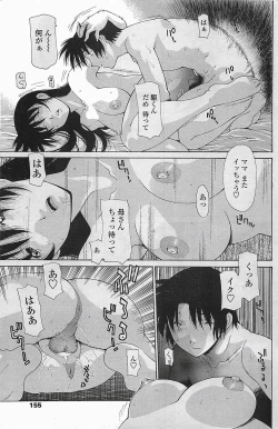 Page 157 of COMIC Penguinclub Sanzokuban 2006-06