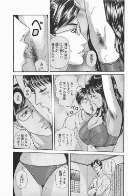 Page 171 of COMIC Penguinclub Sanzokuban 2006-06