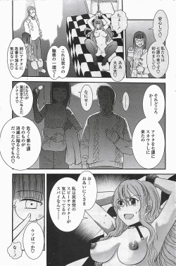 Page 187 of COMIC Penguinclub Sanzokuban 2006-06