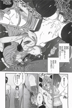 Page 191 of COMIC Penguinclub Sanzokuban 2006-06