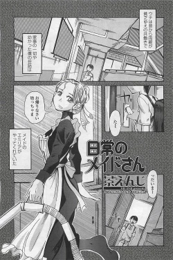 Page 199 of COMIC Penguinclub Sanzokuban 2006-06