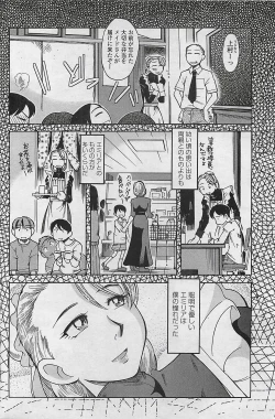 Page 200 of COMIC Penguinclub Sanzokuban 2006-06