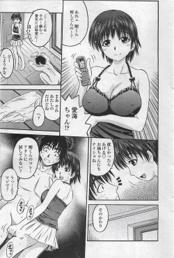 Page 219 of COMIC Penguinclub Sanzokuban 2006-06