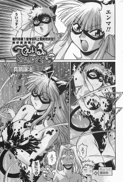 Page 23 of COMIC Penguinclub Sanzokuban 2006-06