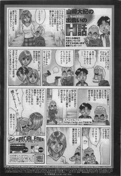 Page 243 of COMIC Penguinclub Sanzokuban 2006-06