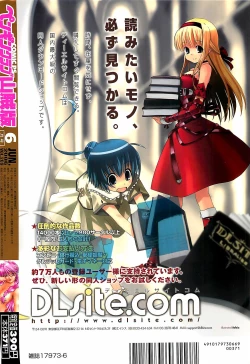 Page 256 of COMIC Penguinclub Sanzokuban 2006-06