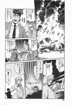 Page 26 of COMIC Penguinclub Sanzokuban 2006-06