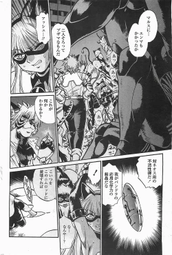 Page 40 of COMIC Penguinclub Sanzokuban 2006-06