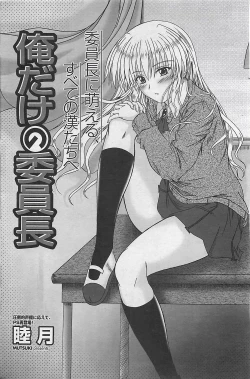 Page 80 of COMIC Penguinclub Sanzokuban 2006-06