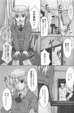 Page 81 of COMIC Penguinclub Sanzokuban 2006-06