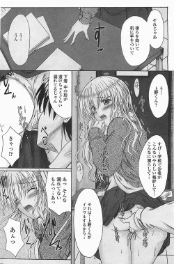 Page 88 of COMIC Penguinclub Sanzokuban 2006-06