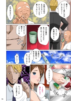 Page 21 of Akasuri Yubana no Chizuru-san Kyuu no Shou