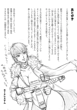 Page 49 of Akasuri Yubana no Chizuru-san Kyuu no Shou