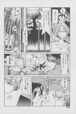 Page 137 of Gontan ga Kuru yo