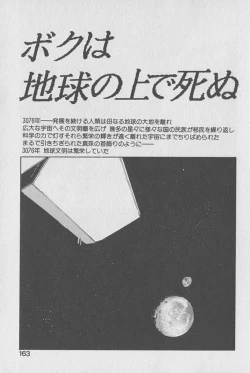 Page 162 of Gontan ga Kuru yo