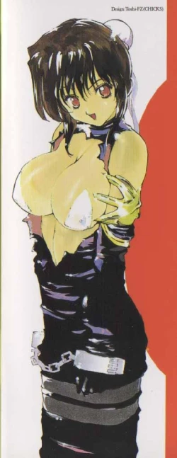 Page 2 of Gontan ga Kuru yo