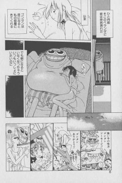Page 7 of Gontan ga Kuru yo