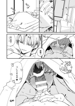 Page 34 of XXX wa Keikakuteki ni