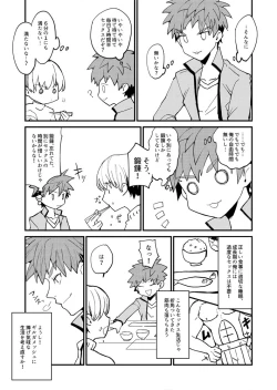 Page 5 of XXX wa Keikakuteki ni