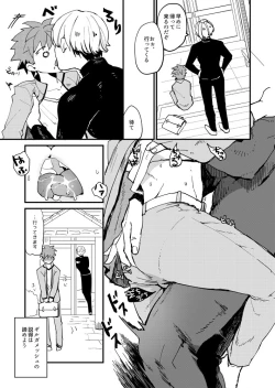 Page 9 of XXX wa Keikakuteki ni