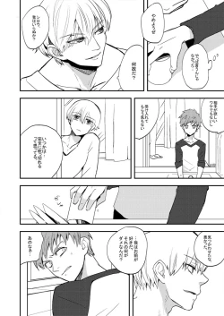 Page 21 of LIFE IS BEAUTIFUL