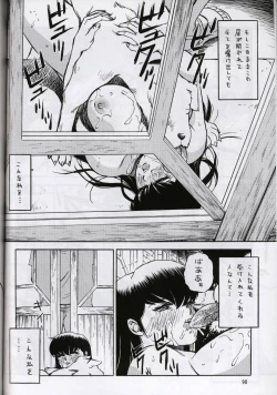 Page 89 of Next Climax Magazine 7 - Rumic World