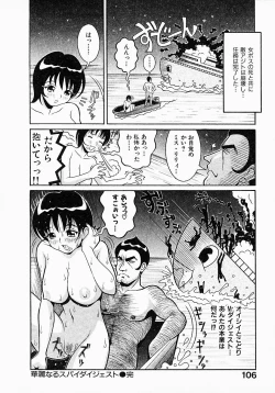 Page 108 of Go! Go! Girl Plus