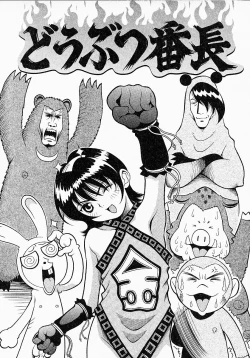 Page 77 of Go! Go! Girl Plus