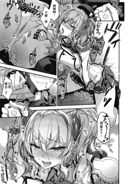 Page 10 of Kashima to Love Love Chinjufu Seikatsu