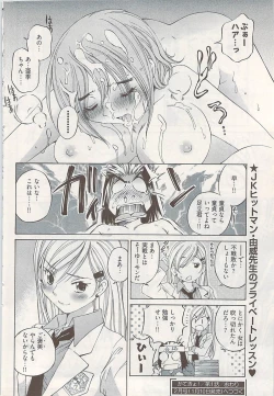 Page 100 of Young Comic 2009-01