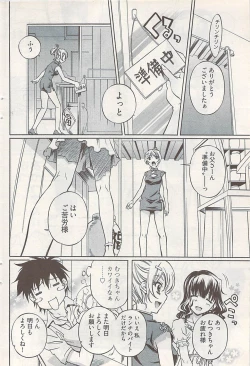 Page 106 of Young Comic 2009-01